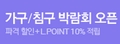Lotte|韩国乐天免税购物网 Logo