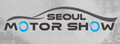 韩国首尔车展官网 Logo