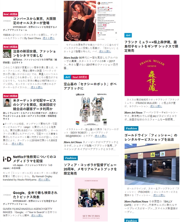 Fashionsnap:日本时尚街拍资讯网