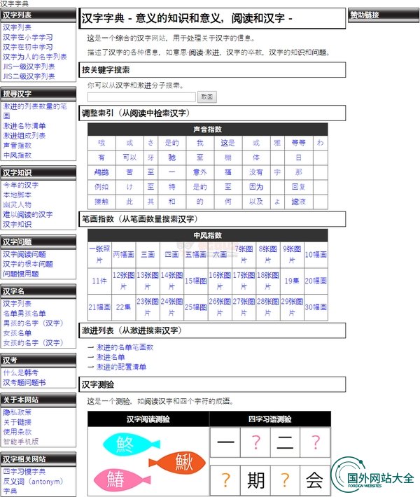 日语词典在线查询网