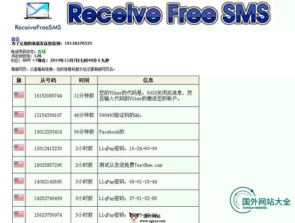 ReceiveFreeSMS:在线免费收短信服务网