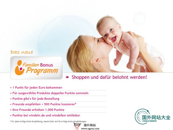 Windeln:德国婴幼儿用品购物网