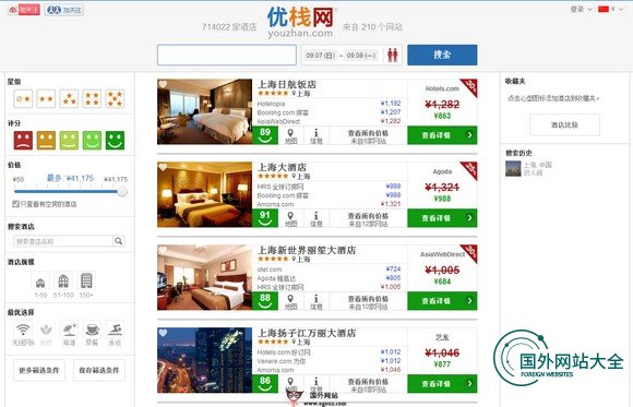 Trivago:优栈全球酒店搜索预定平台