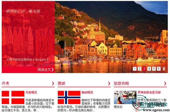 VisitDenMark:丹麦旅游局官方网站