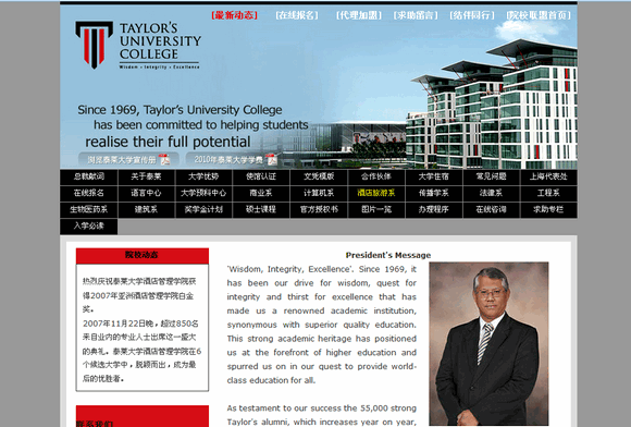 taylors:马来西亚泰莱大学