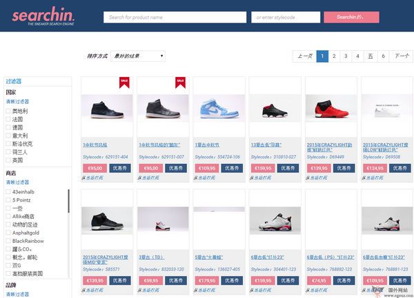 Searchin:专业运动鞋搜索引擎