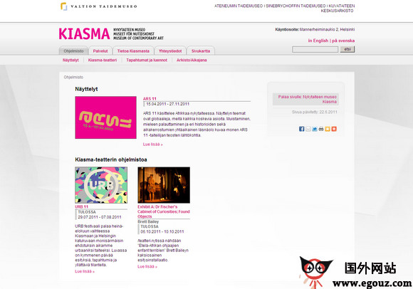 KiasMa:芬兰奇亚斯玛博物馆