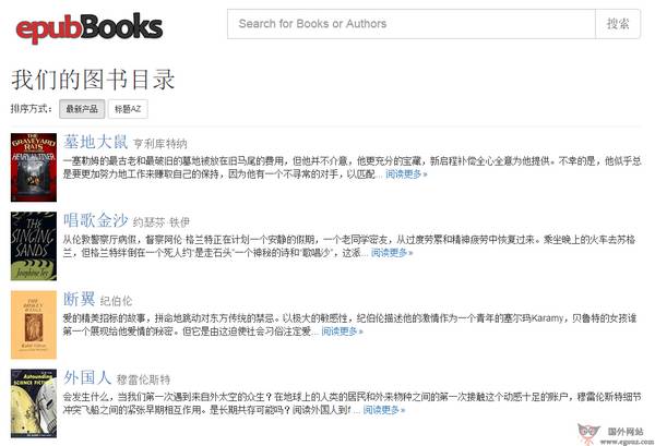 EpubBooks:免费多设备电子书分享网