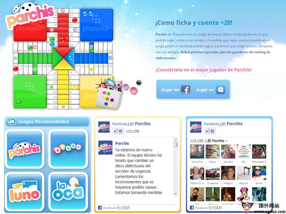 西班牙PlaySpace社交网络主题游戏平台