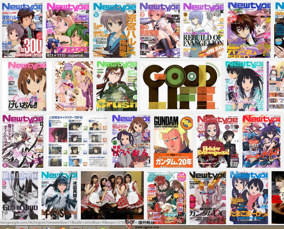 New Type:日本新类型人动漫杂志