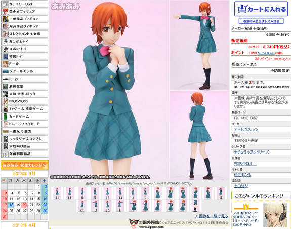 日本AmiaMi卡通人物模型官网