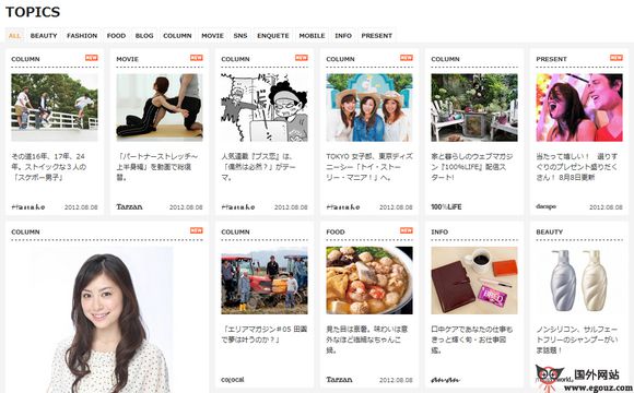 MagazineWorld:日本杂志资讯大全