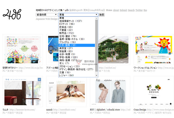 4DB:日本行业网站设计集合