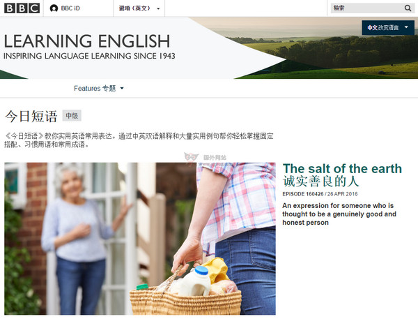 BBC英语教学中文网
