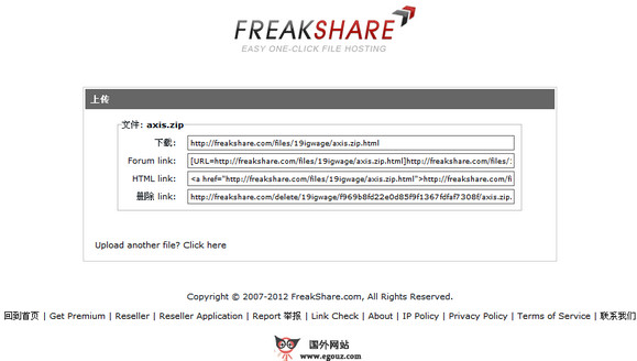 FreakShare:在线免费网络存储平台