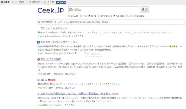 日本Ceek集成元搜索引擎