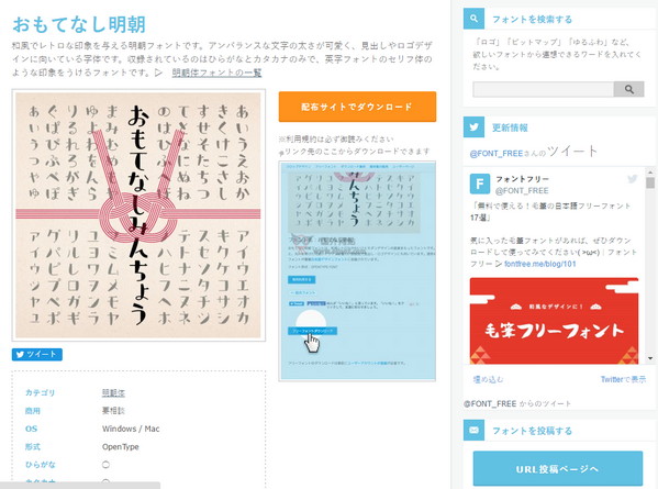 FontFree:免费日文字体下载网