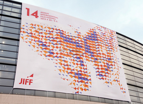 JIFF:韩国全州电影节官网