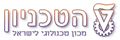 以色列理工学院 Logo